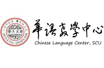 Summer Intensive Taiwanese Chinese Language Course at SCU