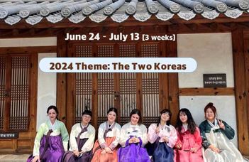 Duksung International Summer School